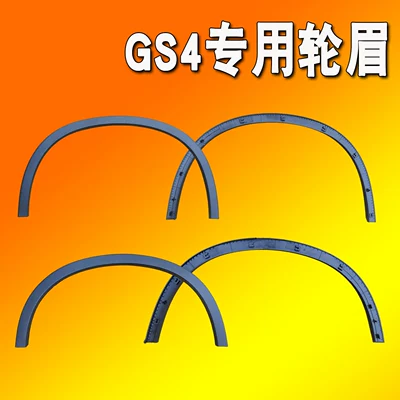 Wheel eyebrow GAC Trumpchi GS4 left front - 15-17-models-drivers-side-left-rear-standard-material