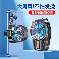 New X52 Air-Cooled Phone Cooler Portable Peripheral Cooling Can Be Arbitrary Matched with Chicken Eating God Advantage Rush