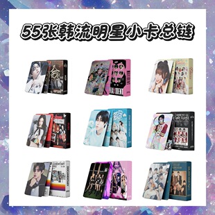 ��朿羳IVE�F؛55����Ƭ��EN TWICE�n������KPOP��߅LOMOС��