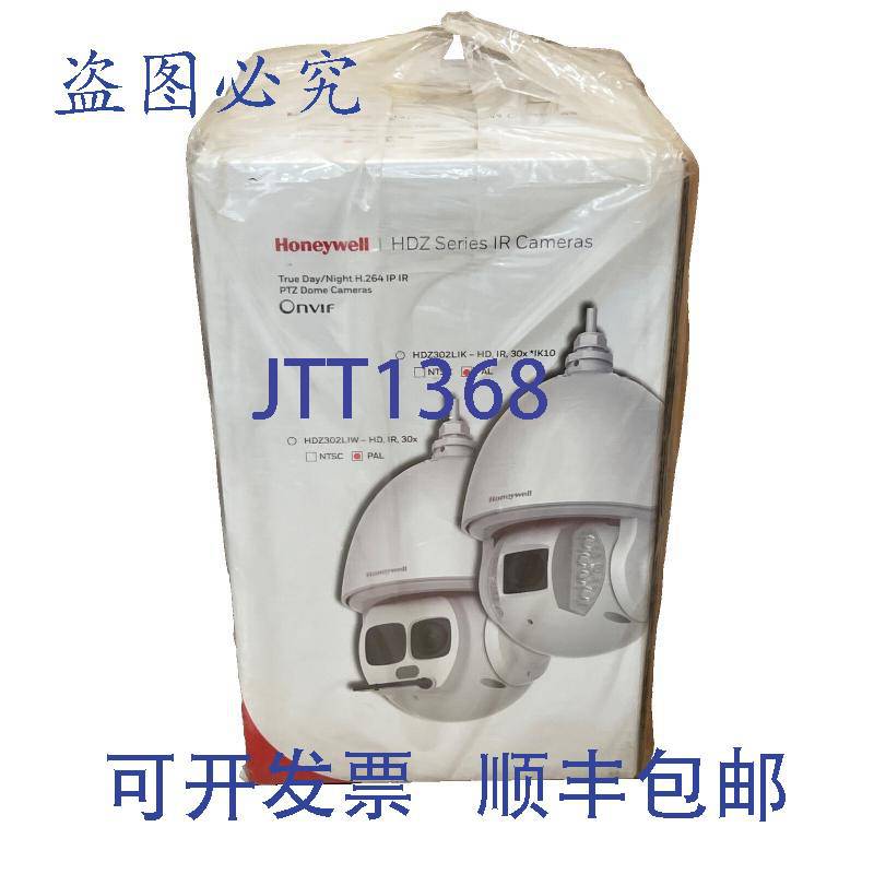 原装供应霍尼韦尔 HDZ302LIK 安全摄像头