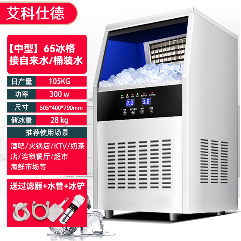 Máquina de hielo comercial de té de leche bar KTV máquina de hielo cuadrada fábrica al por mayor 110 / 220V máquina de hielo