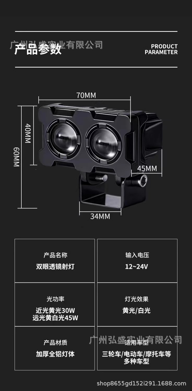Super Bright Led Lights for Electric Vehicles, Motorcycle Lens Headlights, Street Lights, and Flashing Spotlights for Three-Wheeled Electric Bikes
