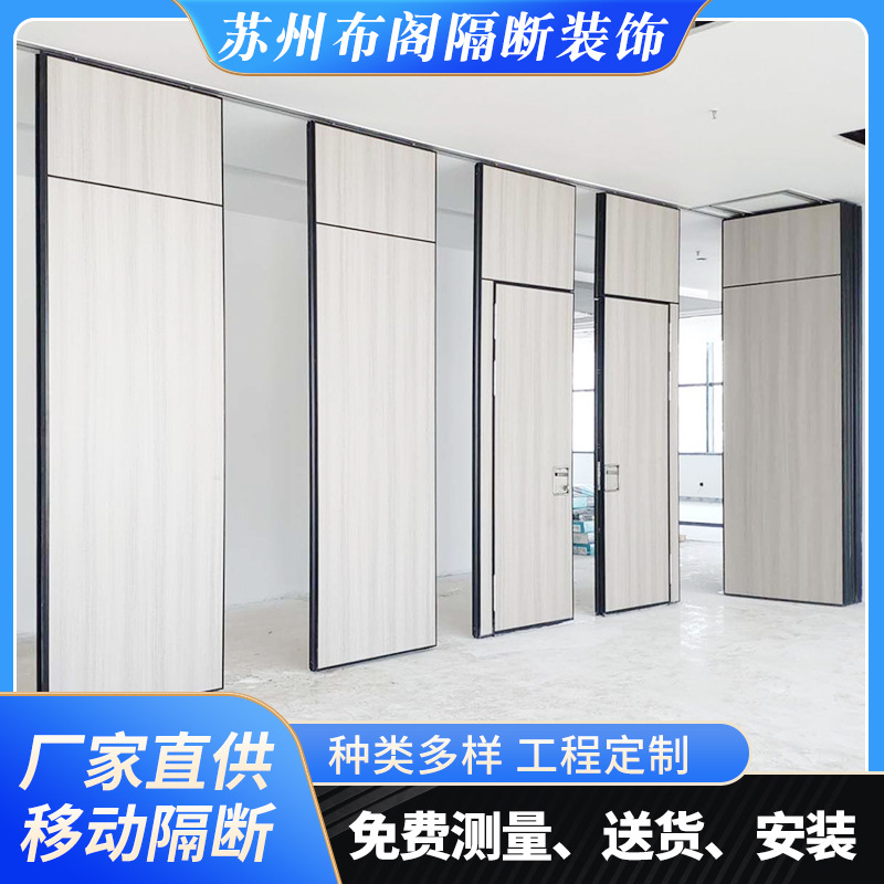 会议室移动隔音隔断酒店宴会厅包厢活动屏风展馆吊轨伸缩折叠展板