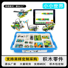 wedo2.0�����ָ�45300�ɱ�̻����˿ƽ̻�ľ�μ���̽̾ߵ������