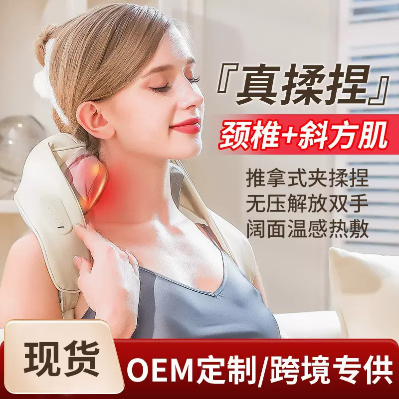 跨境新品斜方肌按摩披肩揉捏颈椎按摩仪疏通肩颈脖多功能按摩披肩
