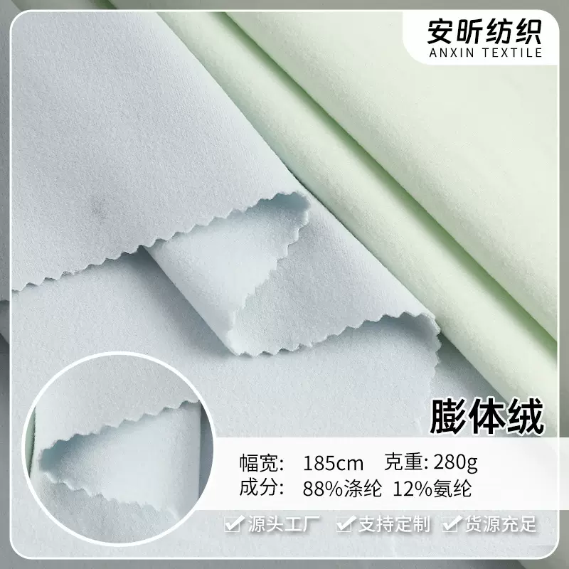 新款膨体暖绒 双面德绒短毛绒布 秋冬发热保暖打底衫内衣秋裤布料