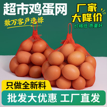 鸡蛋网兜网袋密眼尼龙丝网袋鸡蛋包装袋手提小网兜红色塑料网眼袋