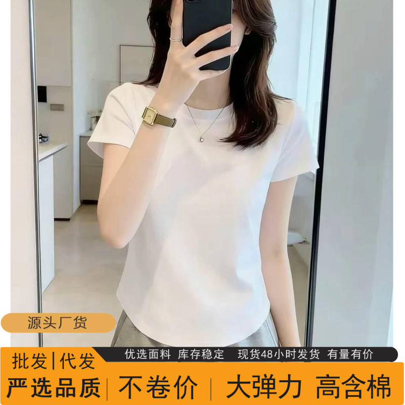 Round Neck Curved Hem Short-Sleeve Top for Women, Summer High-End Slim-Fit Pure Cotton Short Shoulder-Length T-Shirt