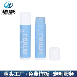 圆形口蜡管定制唇膏管4g厂家直灌圆形润唇膏管PCR塑料唇膏管包材