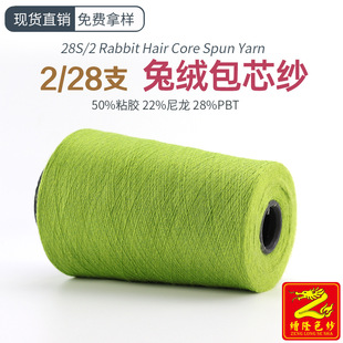 ��¡ɫ�� 2/28�ýq��о�� ��ɫ��ʽ��ë��50%ճ�z 22%���� 28%PBT