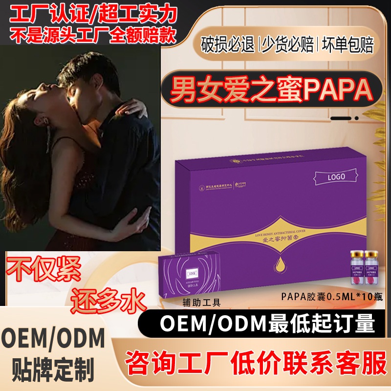 女用发清药水紧润丹夫妻提升荷尔蒙紧高潮浪漫丸啪啪胶囊