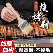 食品级羊毛刷烧烤油刷子厨房烙饼刷油酱用品工具家用烘焙耐高温