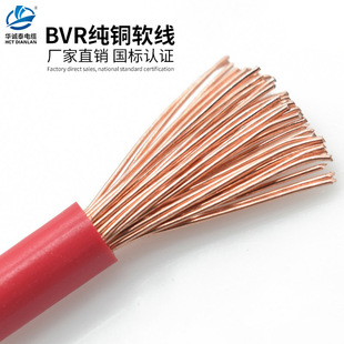 ���ܛ��������ܛ��ȼBVR10 16 25 35ƽ���~о늾�������������
