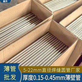 不锈钢圆管;不锈钢毛细管;不锈钢焊管