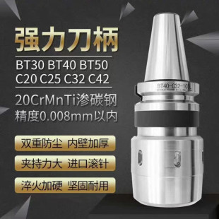���ظ߾���BT40 BT30 BT50 �������� CNC�ӹ�����C32�����A�^����