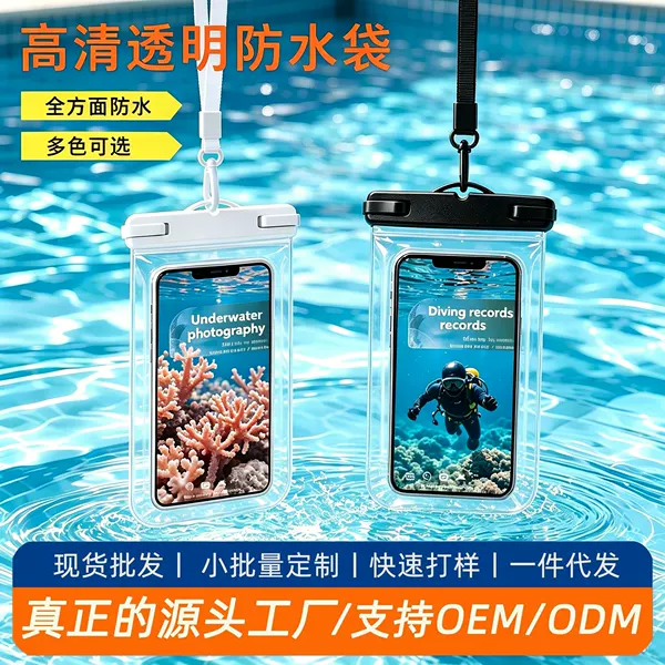 Popular Waterproof Phone Case, Transparent and Touch-Screen Compatible, Specifically Designed for Outdoor Swimming and Photography, Waterproof Phone Case for Delivery Riders