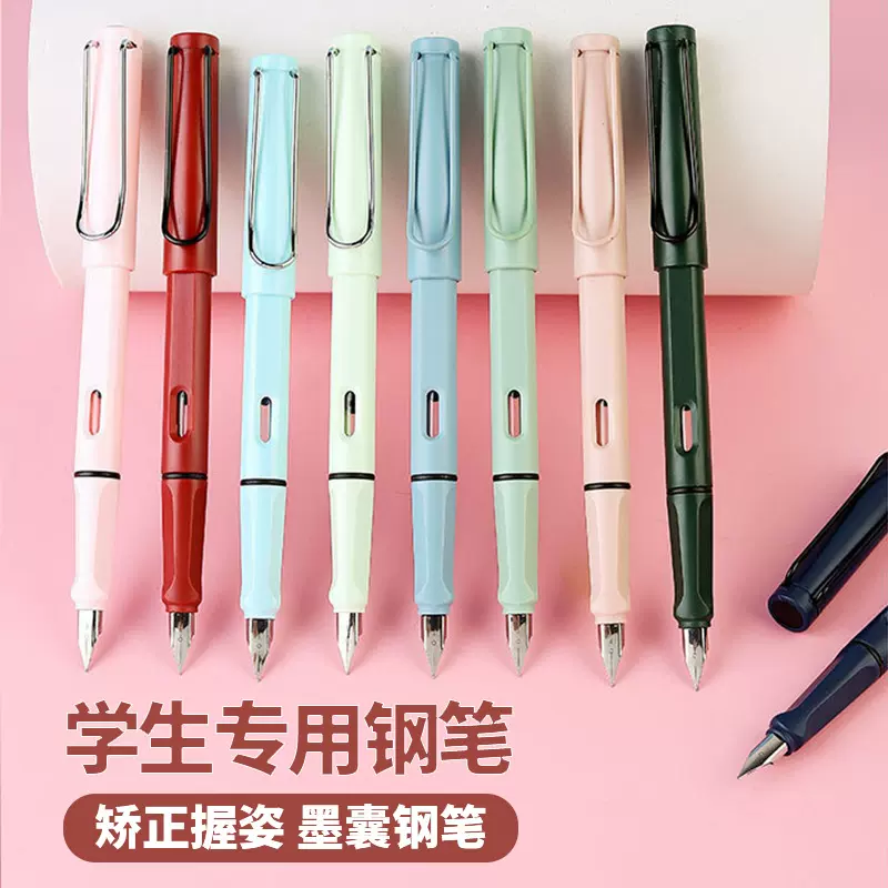小学生正姿钢笔多彩金属塑料男女款写字练字钢笔办公签字笔免刻字