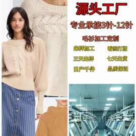 小批量50件起订不压货不囤货卖家福音源头工厂2026新款针织毛衣