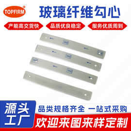 厂家钢勾心腰铁玻璃纤维腰铁钢勾心鞋材五金鞋底配件腰铁钢勾心