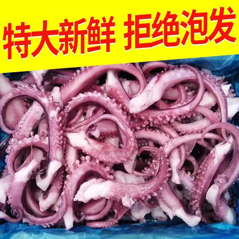 新鲜大鱿鱼须批发冷冻水产海鲜鲜活5斤八爪鱼章鱼足半斤烧烤食材|ru