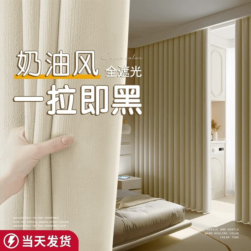 Full Blackout Curtain Rod, No-Drill Installation, Complete Set with Soundproofing Hooks, Fabric Hanging Style, Rental Room Blocking Curtain