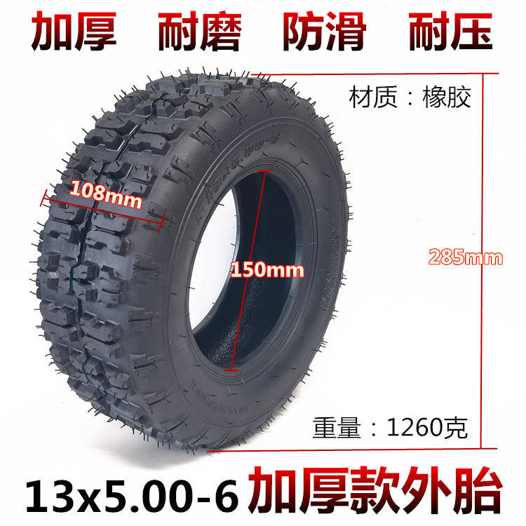 13X5.00-6 Inner Tube 13X5.00-6 Thick Inner and Outer Tube 5.00-6 Beach Car Tire Tube Straight Mouth Curved Mouth