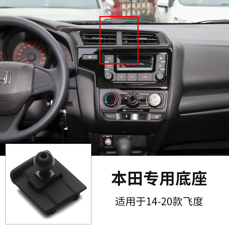 Avancier: Honda Car phone holder - 14-20-honda-fit-dedicated-car-phone-base