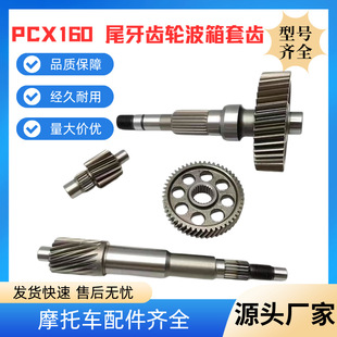 ����/��PCX160�X݆β������WH150T-2��݆�S�X݆���Ĵ��X݆���X