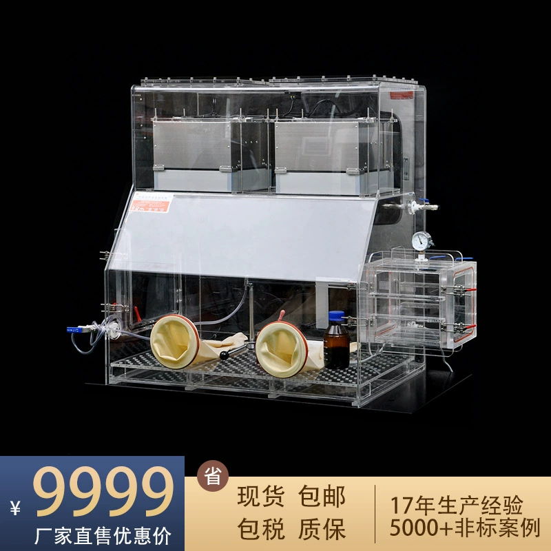 Нестандартная индивидуальная чистая система Tongleap, перчаточный ящик, акриловый прозрачный инертный газ, беспыльный экспериментальный рабочий ящик