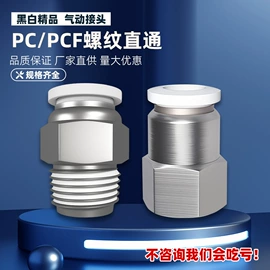 气动接头;导线管及接头;三通