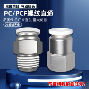 PC���ݼyֱͨ���ٲ���^PC8-02/10-03/12-04�K�˚�ӽ��^��ܽ��^