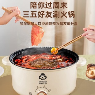 All-In-One Household Electric Wok Multi-Functional Electric Hot Pot Dormitory Student Pot Dormitory Noodles Cooking Small Electric Pot Electric Wok