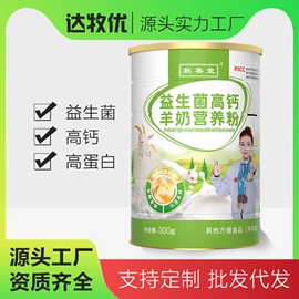 复合保健产品;羊奶粉;骆驼奶粉