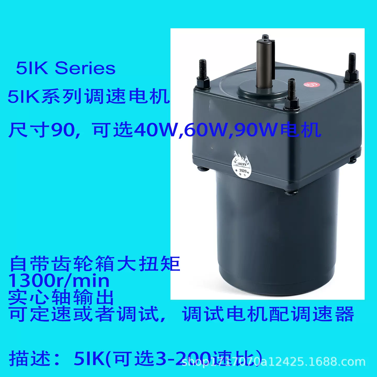 IK 磁感应交流调速电机带齿轮箱整套容许扭矩和转速范围大