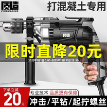 沖擊鑽電鑽家用多功能電鑽電動工具220V電鑽電動螺絲起子電錘鑽