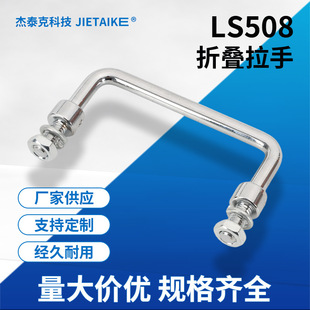 304���P��ۯB���ֹ����ɻ���ۯBʽ���ֹ���������LS508����