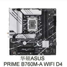 可议价可开票⑶电脑主板PRIME B760M-A  DDR4 1700针脚