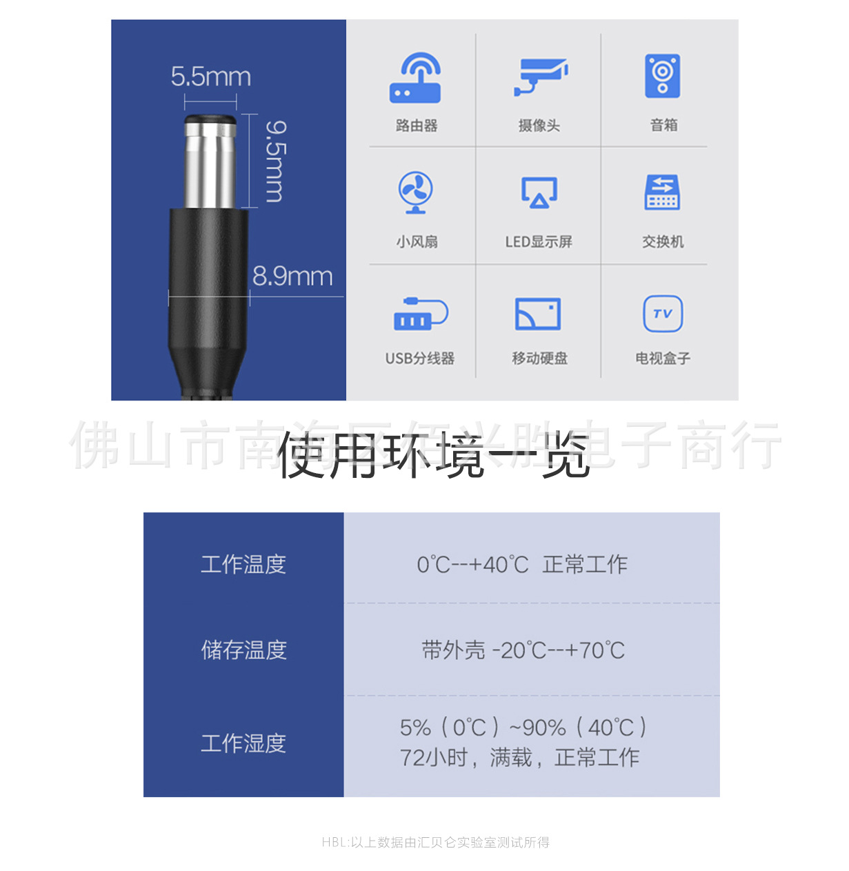 电源详情页新5V1A_04