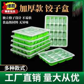 VD0A饺子打包盒一次性水饺打包盒商用大馄饨12格15格18格20格