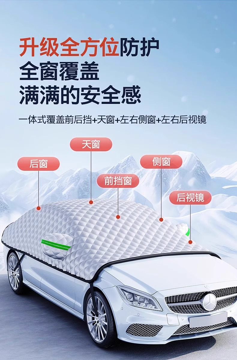 Car snow cover, anti-snow and anti-frost cover, front windshield snow shield, sunshade, thickened magnetic half-cover car cover