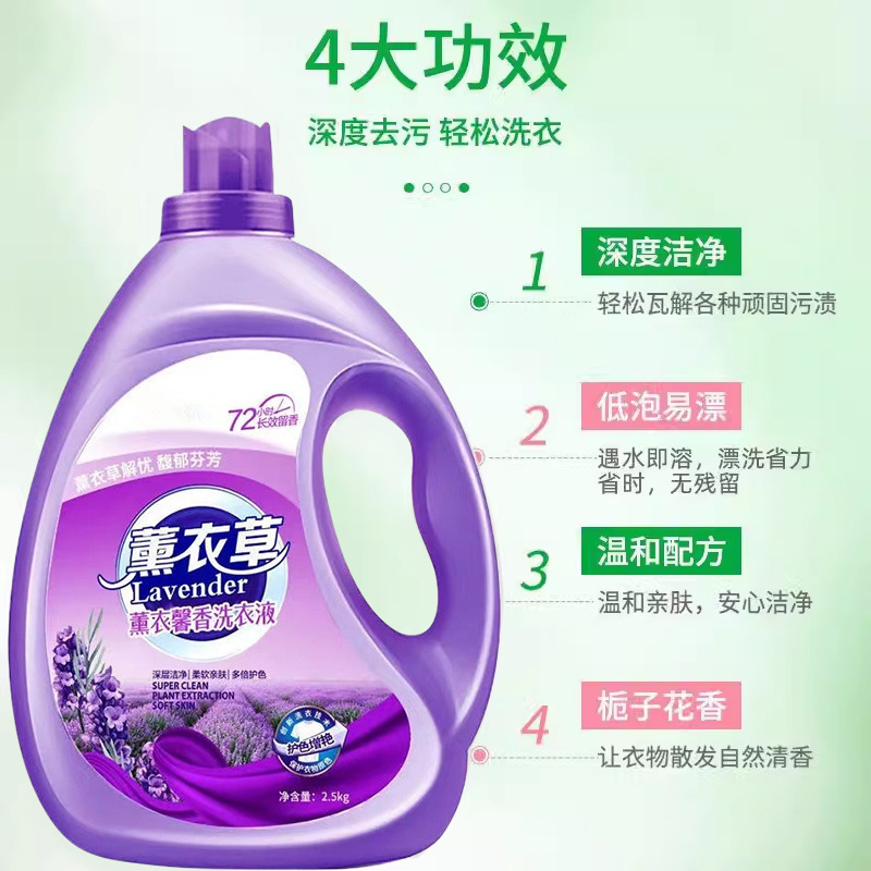 斤洗衣液薰衣持久留香整箱批家用实惠装香味持久官方旗舰店|undefined