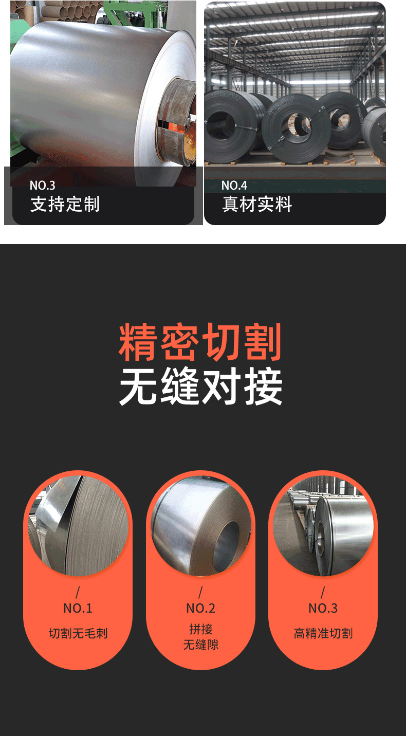 镀锌卷_03.png