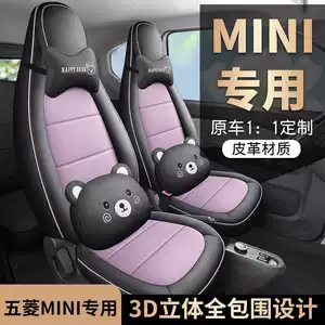 Wuling Hongguang Mini 2020-2023 üçün xüsusi oturacaq örtüyü, bütün fəsillər üçün.
