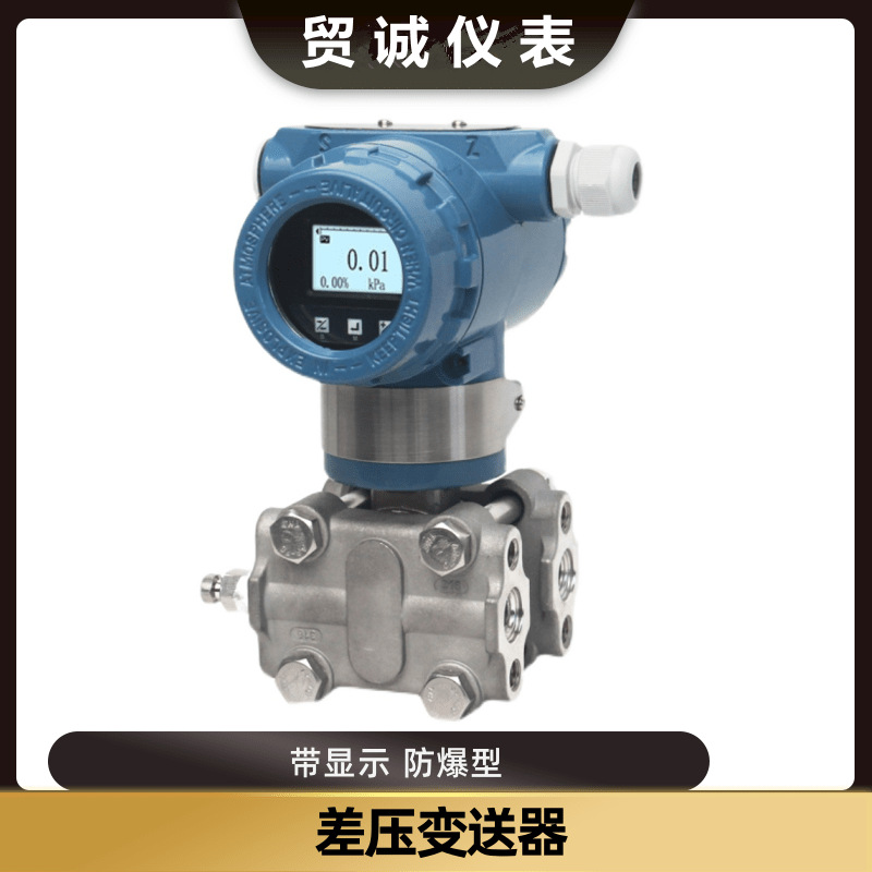 高精度扩散硅压力变送器适应气液油压等压力测量供电24V