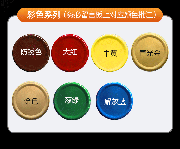 自喷漆百嘉购详情_12