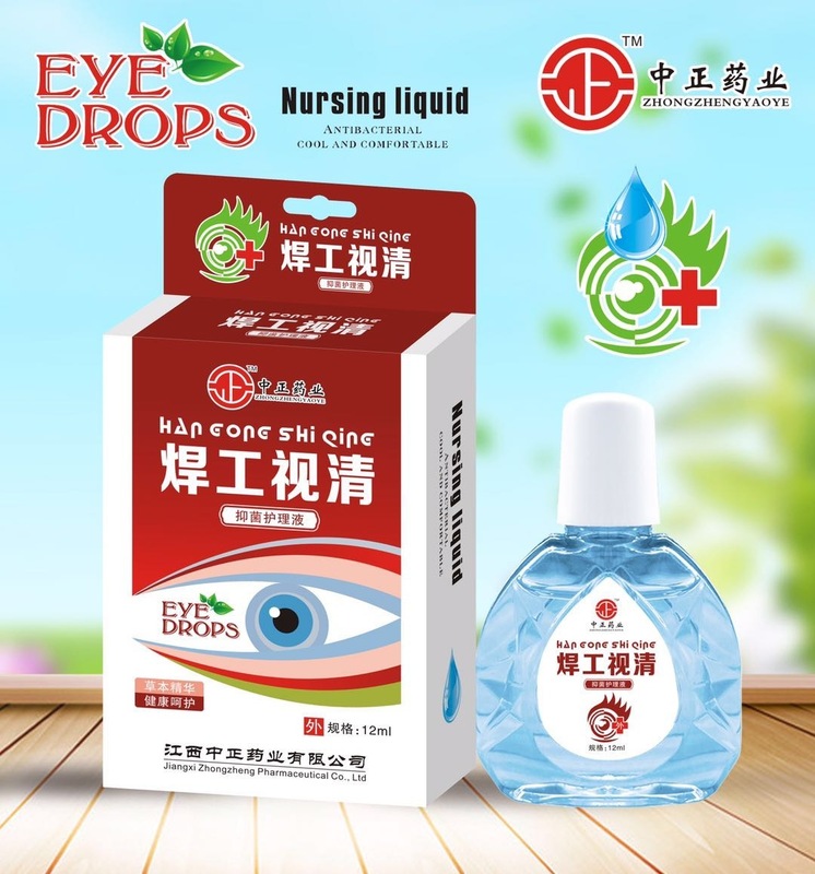 Zhongzheng Pharmaceutical Pearl Eye Protection Solution 目の疲れ、ドライアイ、渋みを和らげます 目のハーブアイケアソリューション|undefined