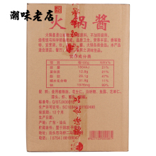 骏海牌火锅酱俊海沙茶酱40斤大桶装商用潮汕沙茶酱餐饮饭店火锅店