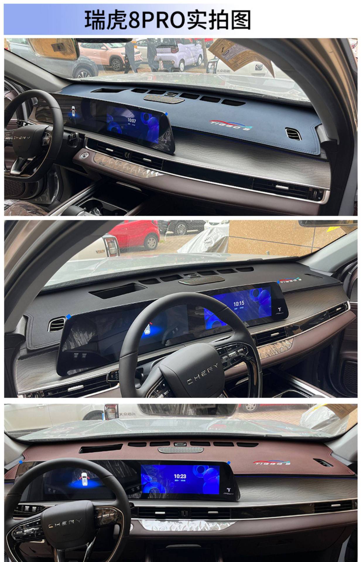 Suitable for Chery Tiggo 8PRO dashboard sunshade mat, center console sun protection mat, wholesale and dropshipping available