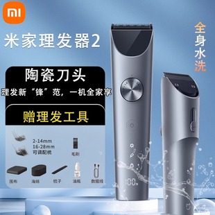 Suitable for Mijia Hair Clipper 2 Household Electric Clipper Electric Clipper Artifact Electric Shaver with Long Battery Life