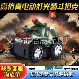 儿童坦克翻斗车 急速特技电动坦克 电动翻斗车发光玩具小汽车